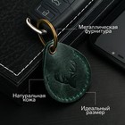 Брелок кожаный для автомобильного ключа, метка, капля, натуральная кожа, зеленый, олень - фото 183376
