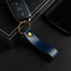Брелок для автомобильного ключа, ремешок, натуральная кожа, синий - фото 9179182