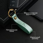 Брелок для автомобильного ключа, ремешок, натуральная кожа, светло-зеленый, каблук - фото 301648308