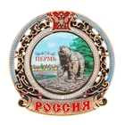 Магнит металл с гербом «Пермь» - Фото 1