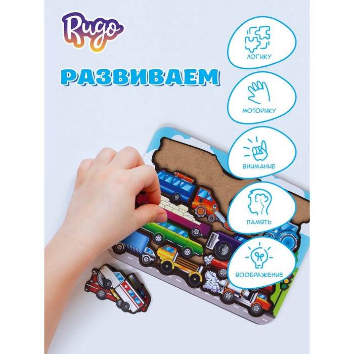 Рамка-сортер «Машинки», 14 деталей, размер: 24,2 × 17,7 см 64219