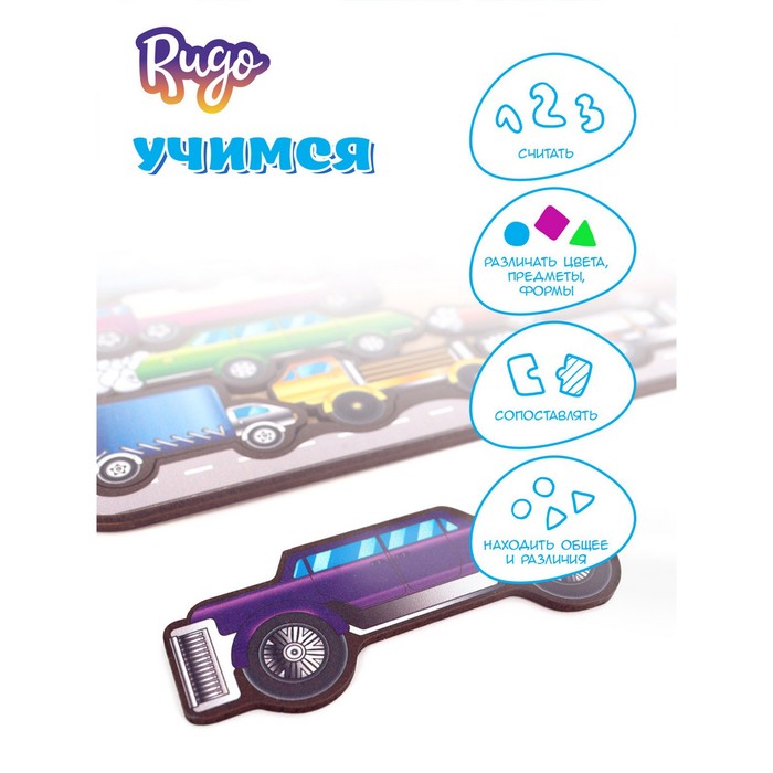 Рамка-сортер «Машинки», 14 деталей, размер: 24,2 × 17,7 см 64219