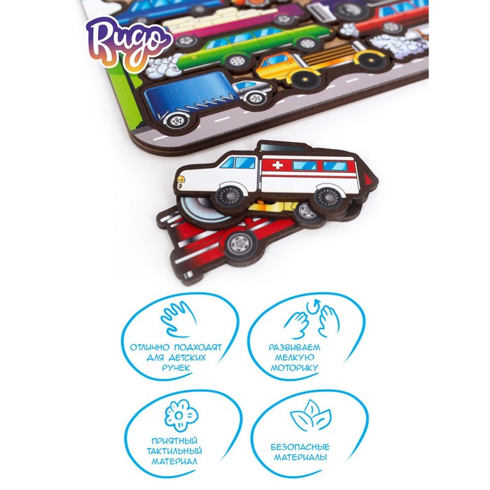 Рамка-сортер «Машинки», 14 деталей, размер: 24,2 × 17,7 см 64219