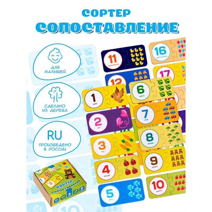 Сортер «Сопоставление», 40 деталей