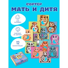 Сортер «Мать и дитя», 12 деталей 9787959