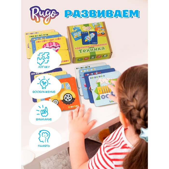 Пазл деревянный «Техника», картинки-половинки, 24 детали 64233