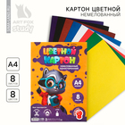 Картон цветной А4, 8 листов 8 цветов немелованный односторонний «Умный енотик» - Фото 1
