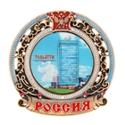 Магнит-герб «Тольятти» - Фото 1