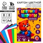 Картон цветной А4, 8 листов 8 цветов немелованный односторонний «Медвежонок» в папке плотность 180 г/м² - Фото 1