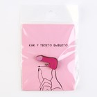 Значок деревянный «Как у твоего бывшего», 3,5 х 2 см - фото 22361716