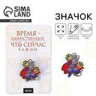 Значок деревянный «Время-сейчас важно», 3,7 х 3,9 см - Фото 1