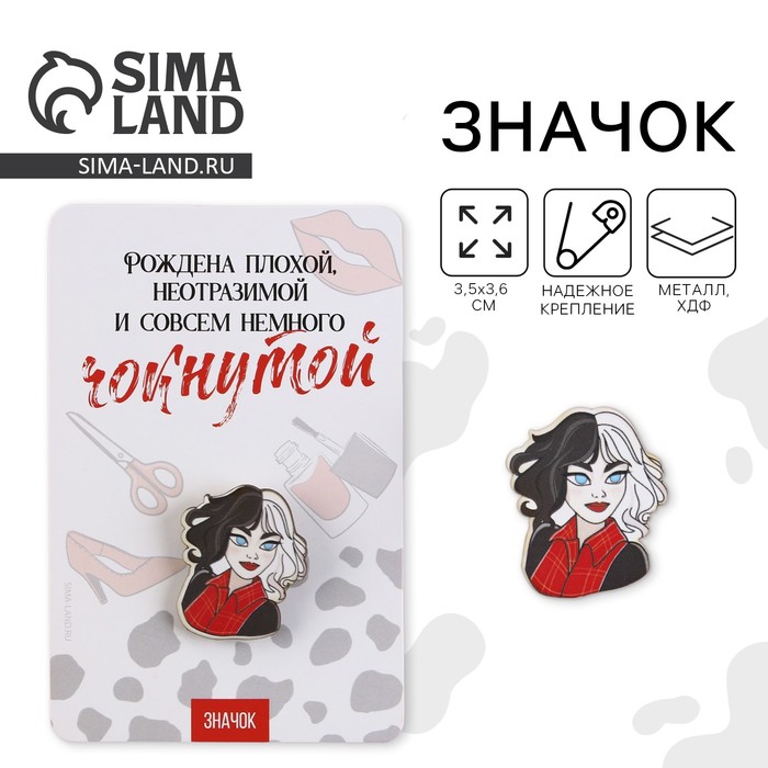 Значок деревянный «Рождена чокнутой», 3 х 3,6 см - Фото 1