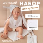 Набор Крошка Я (полотенце-уголок, рукавица, нагрудник), белый, 100% хл, 360 гр/м2 9415379 - фото 4256725