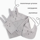 Набор «Крошка Я» (полотенце-уголок, рукавица, нагрудник), хлопок 100%, серое - Фото 2