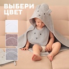 Набор «Крошка Я» (полотенце-уголок, рукавица, нагрудник), хлопок 100%, серое - Фото 3