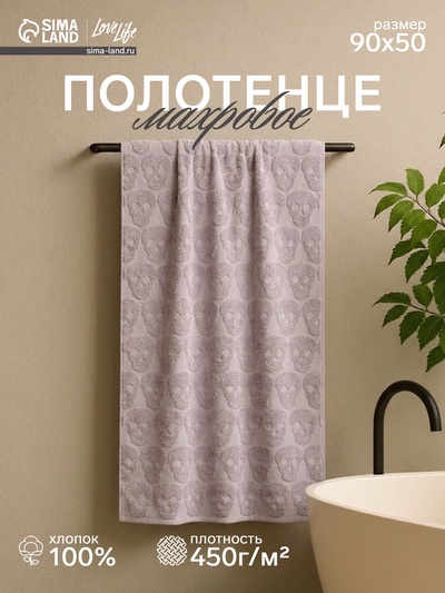 Полотенце махровое Love Life Sculls 50×90 см, 100% хлопок, 450 г/м², светло-розовое