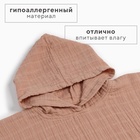 Полотенце - пончо детское LoveLife, муслиновое, 100% хлопок, 235 гр/м2, пудровое 9415397 - фото 13240956