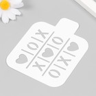 Трафарет пластиковый "Крестики нолики" 9х9 см - фото 24342132