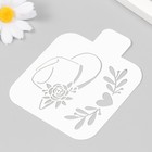 Трафарет пластиковый "Шляпа" 9х9 см - фото 24249424