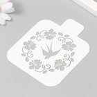 Трафарет пластиковый "Ласточка" 9х9 см - фото 24249426