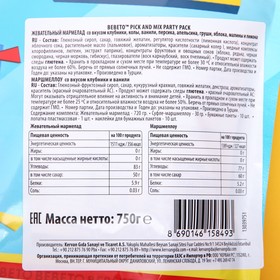 

Мармелад жевательный BEBETO PICK MIX, со вкусом фруктов 750 г