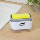 УЦЕНКА Дозатор для моющего средства с подставкой для губки Raccoon, губка в комплекте - Фото 2