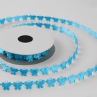 Лента фигурная «Бабочки», 12 мм, 9 ± 0,5 м, цвет голубой - фото 6984741