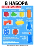 Конструктор деревянный XXL, по методике Поликарпова, 68 деталей - Фото 4
