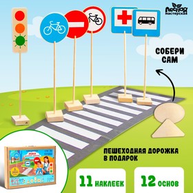 Игровой набор «‎Знаки дорожного движения»‎