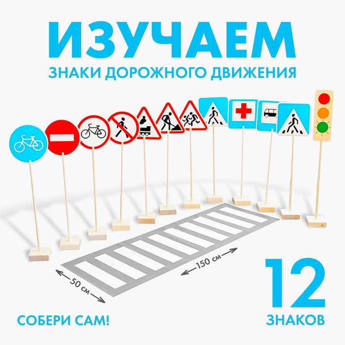 Игровой набор «Знаки дорожного движения» - Фото 1