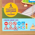 Игровой набор «‎Знаки дорожного движения»‎ - фото 7064445