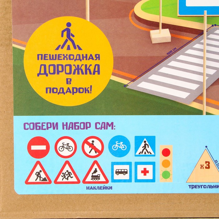 Игровой набор «‎Знаки дорожного движения»‎ - фото 1884224678