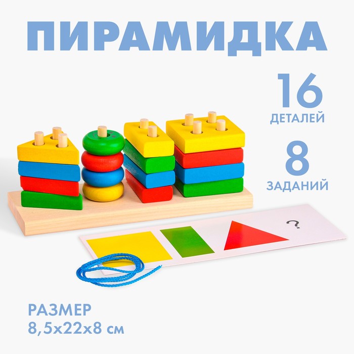 

Пирамидка «‎Цветная геометрия»‎