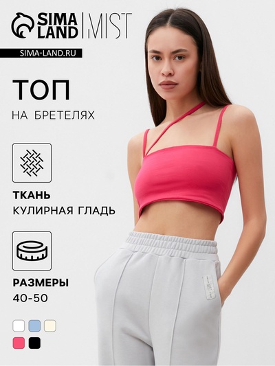 Топ на бретелях женский MIST, размер 44-46, фуксия