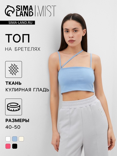 Топ на бретелях женский MIST, размер 44-46, голубой