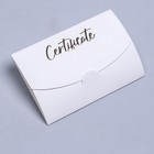 Конверт под сертификат с тиснением, белый, 10,5 х 7 - фото 10649847