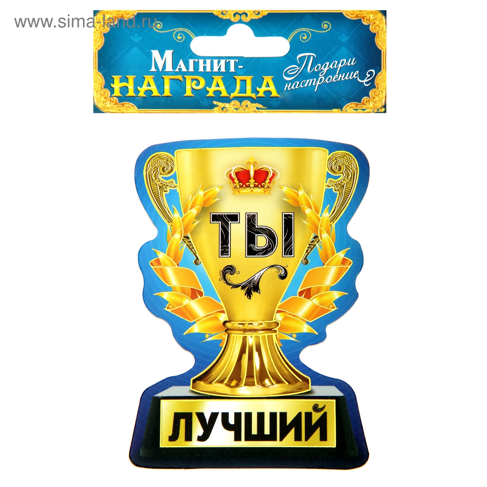 Рамка лучший работник месяца