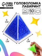 Головоломка «Пирамида», МИКС - Фото 1