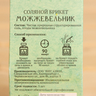 Соляной брикет куб «Можжевельник» 200 г «Добропаровъ» - Фото 9
