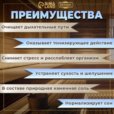 Соляной брикет набор 4 шт. «Лаванда, шалфей, мелисса, ромашка» по 200 г