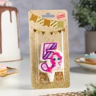 Свеча в торт "Единорог", цифра 5, фиолетовая, 6,5 см - фото 24499337