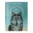 Дневник универсальный для 1-11 классов "Волк", твёрдая обложка, глянцевая ламинация, шпаргалка, 48 листов - фото 108960043