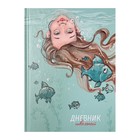 Дневник универсальный для 1-11 классов "Подводный мир", твёрдая обложка, глянцевая ламинация, шпаргалка, 48 листов - фото 319610166
