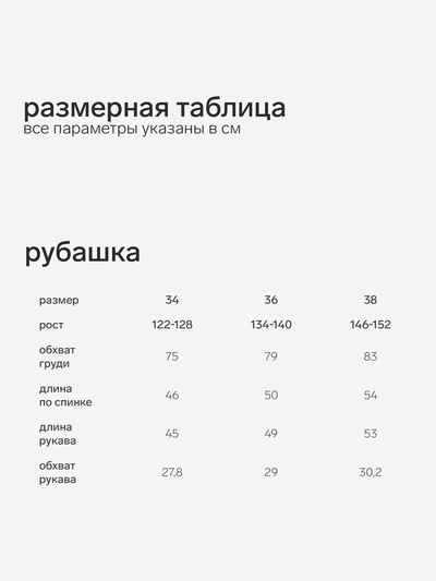 Рубашка для девочки KAFTAN, чёрная, размер 38 (146-152 см)