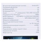 Автомагнитола Digma DCR-610 2DIN 4x50Вт, OC Android, ОЗУ 1Гб, RAM 16Гб - фото 51329064 Автомагнитола Digma DCR-610 2DIN 4x50Вт, OC Android, ОЗУ 1Гб, RAM 16Гб - фото 51329064