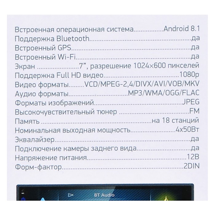 Автомагнитола Digma DCR-610 2DIN 4x50Вт, OC Android, ОЗУ 1Гб, RAM 16Гб - фото 51329064