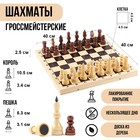 Шахматы деревянные гроссмейстерские, турнирные, король h-10.5 см, пешка h-5.3 см - фото 9058114
