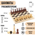 Шахматы деревянные большие, гроссмейстерские, турнирные, король h=10.5 см, пешка h=5.3 см - Фото 1