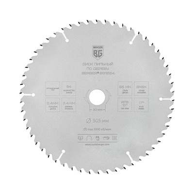 Диск пильный по дереву и ДСП BERGER BG1654, оптимальный рез, 305x30/25.4/20/16x54z, 3.4/2.4мм   9841