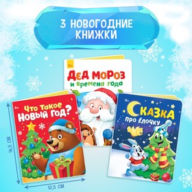 Новый год. Игровой набор с проектором «Новогодний проектор», свет, 3 сказки